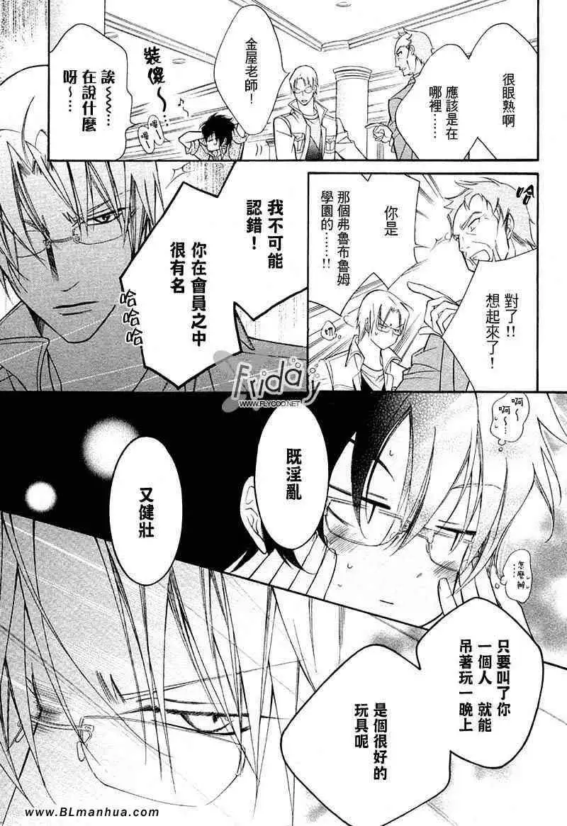 爱与欲望之学园无我&夜编