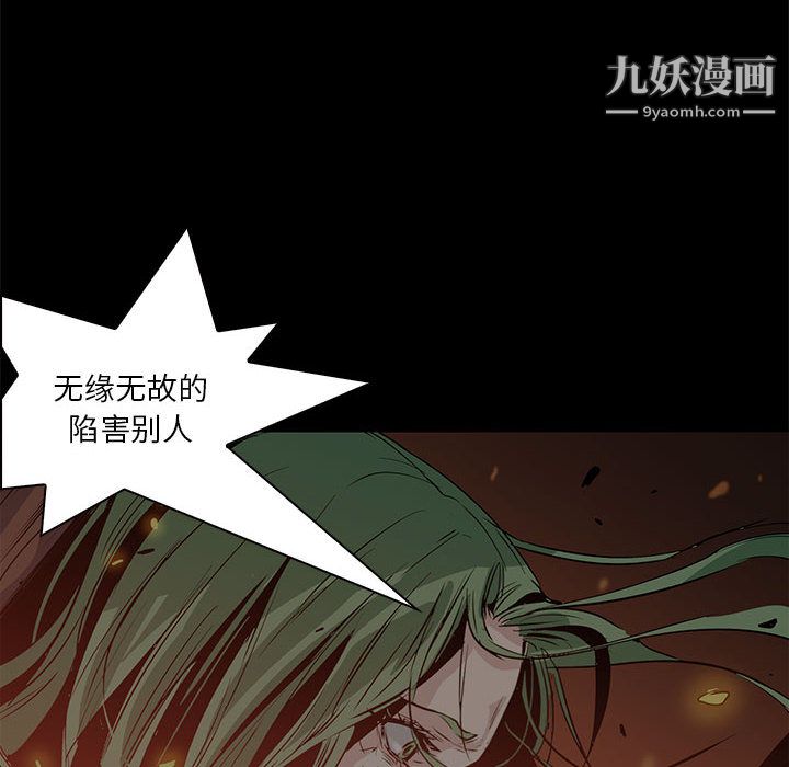 PainKiller-正义的背后最终话