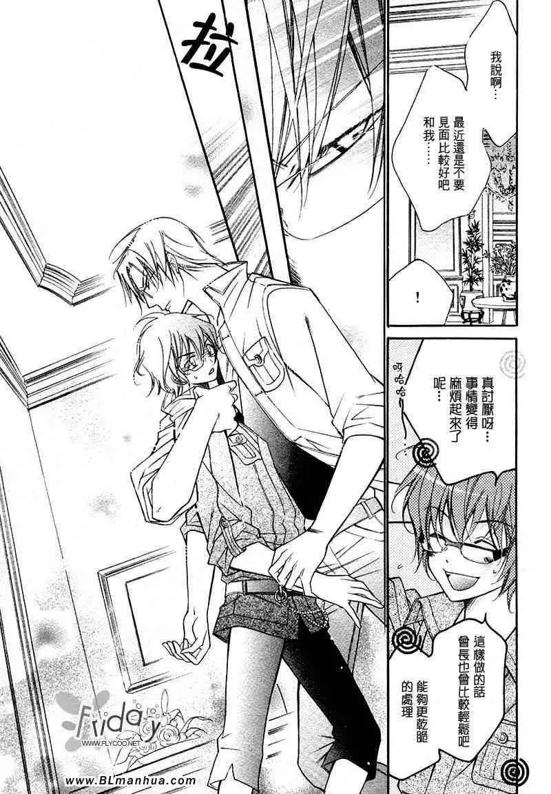 爱与欲望之学园无我＆夜编