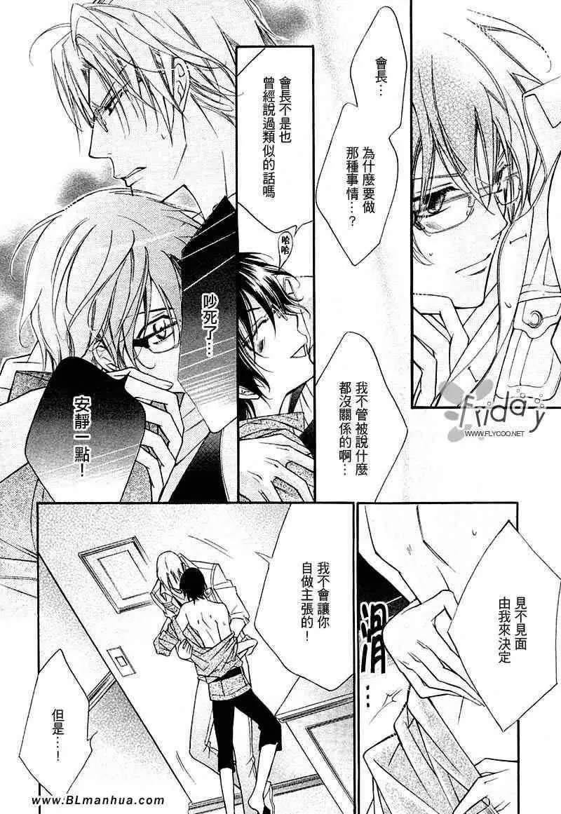 爱与欲望之学园无我＆夜编