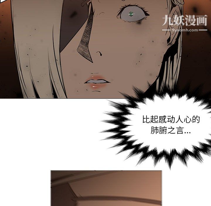 PainKiller-正义的背后最终话