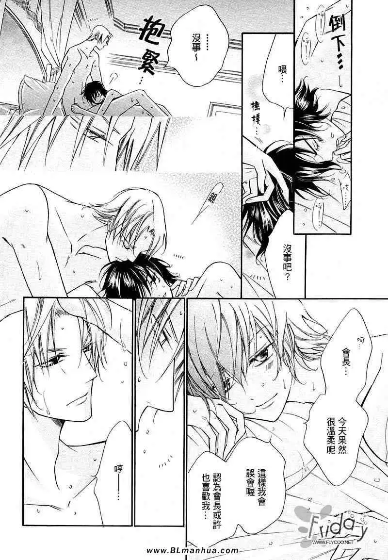 爱与欲望之学园无我&夜编