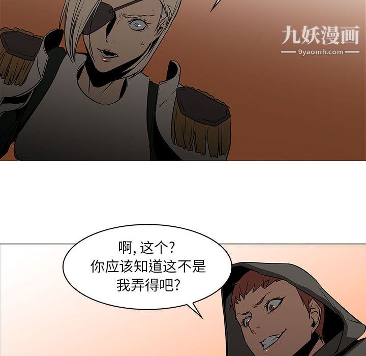 PainKiller-正义的背后最终话