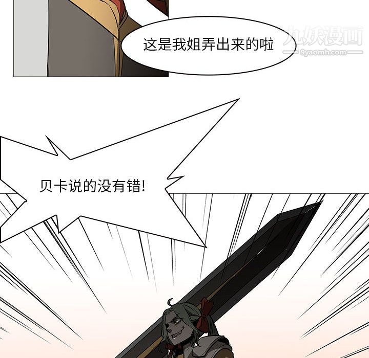 PainKiller-正义的背后最终话