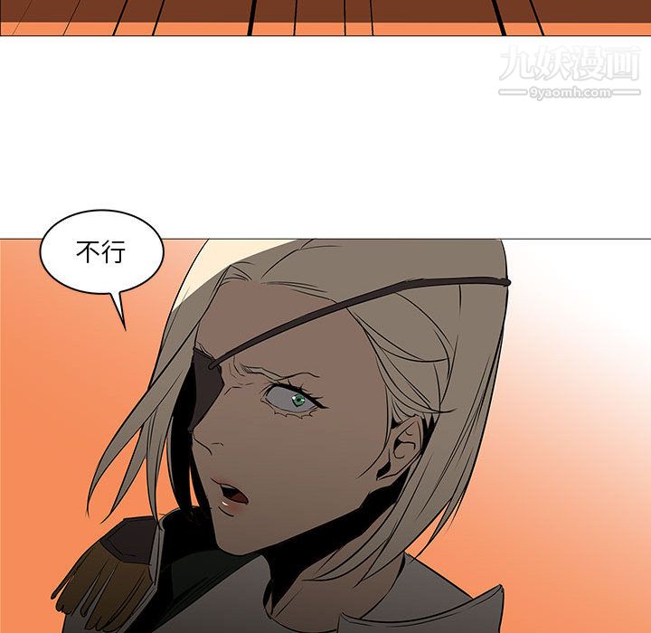 PainKiller-正义的背后最终话