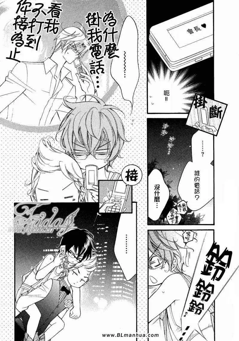 爱与欲望之学园无我&夜编