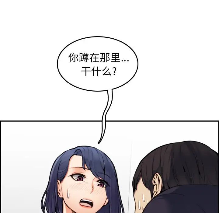 妈妈是女大学生第7话