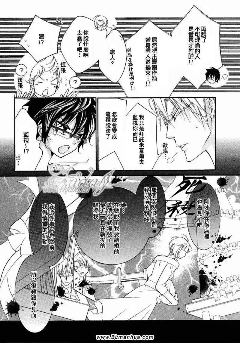 爱与欲望之学园无我&夜编