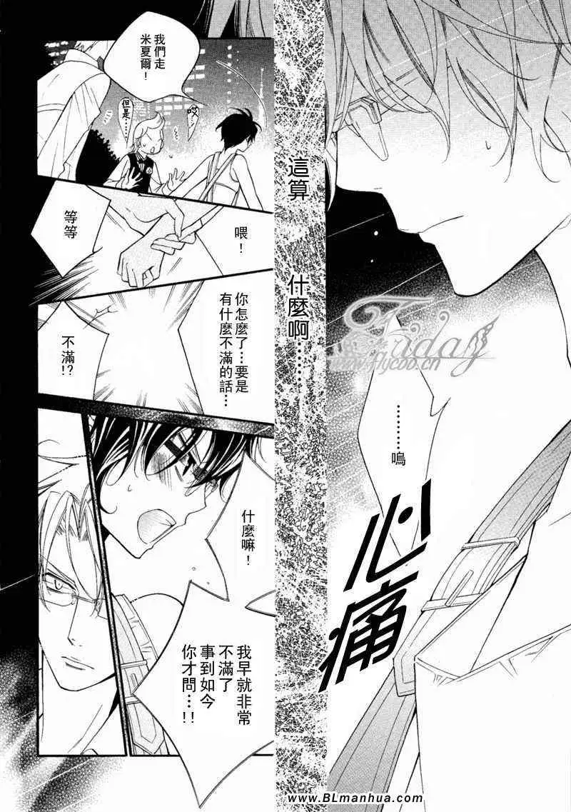 爱与欲望之学园无我&夜编