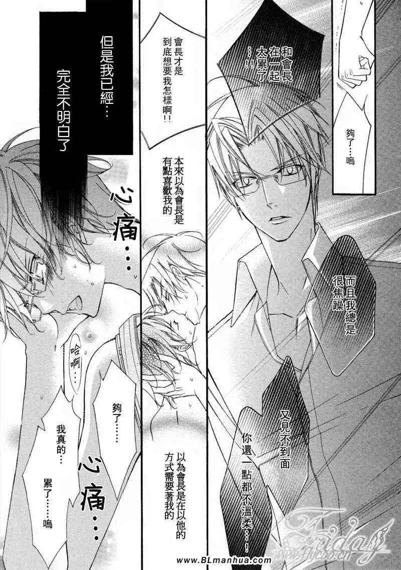 爱与欲望之学园无我＆夜编