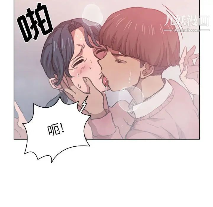 没种又怎样第14话