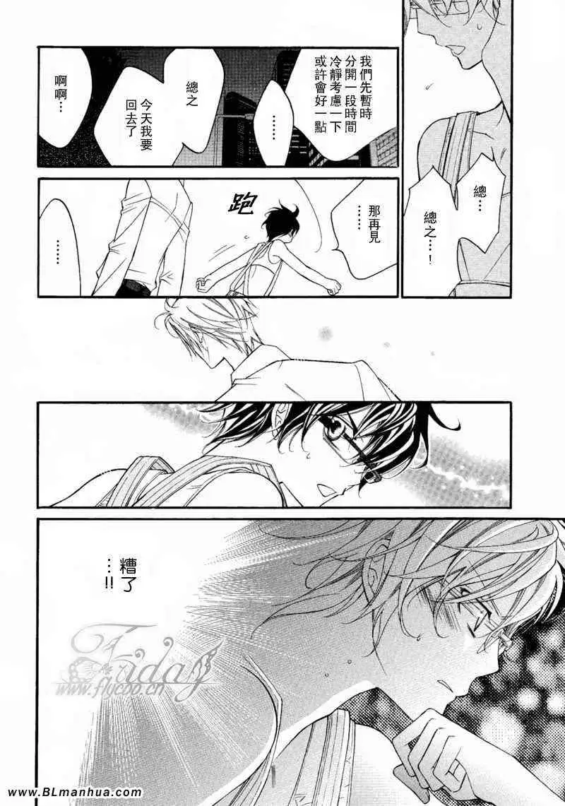 爱与欲望之学园无我&夜编