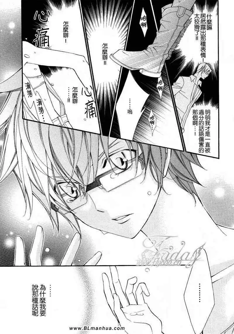 爱与欲望之学园无我＆夜编