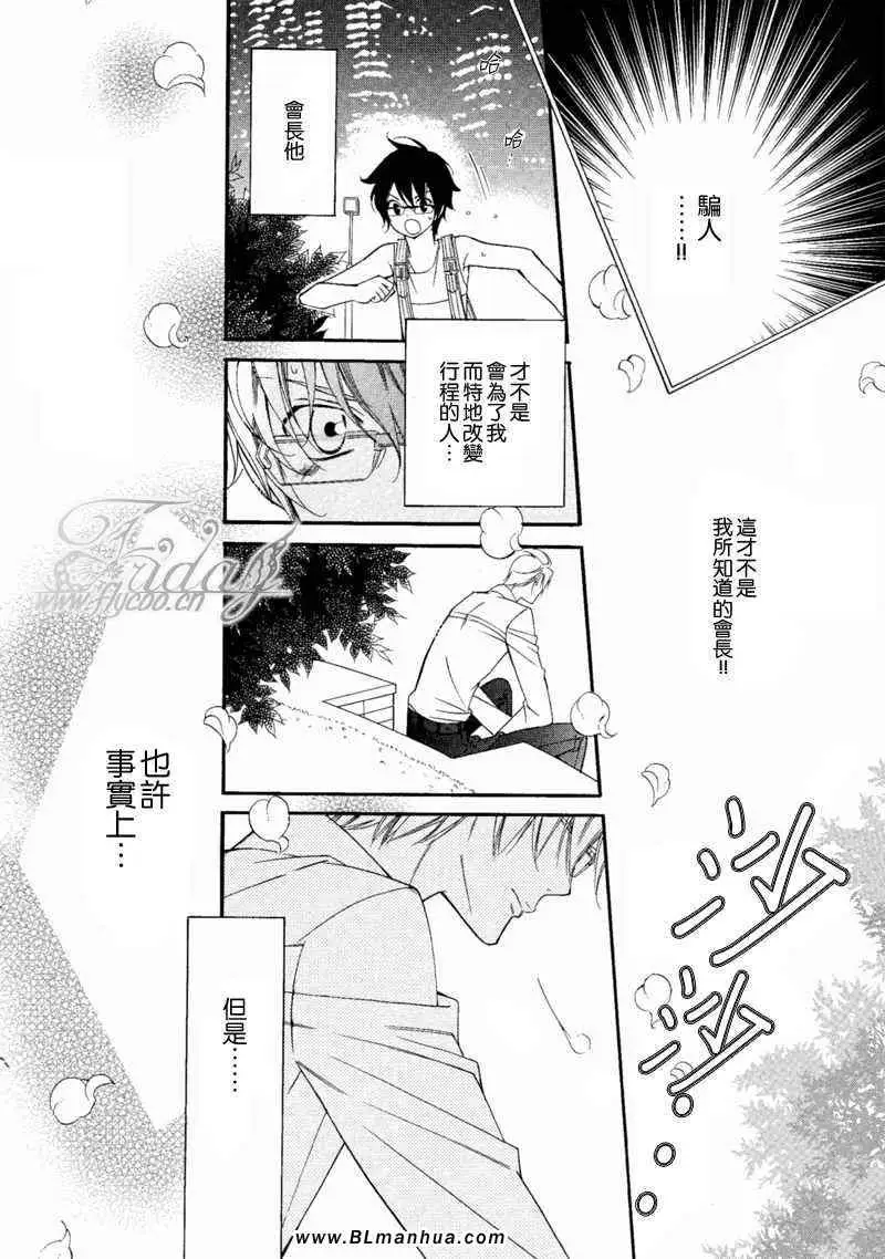 爱与欲望之学园无我&夜编