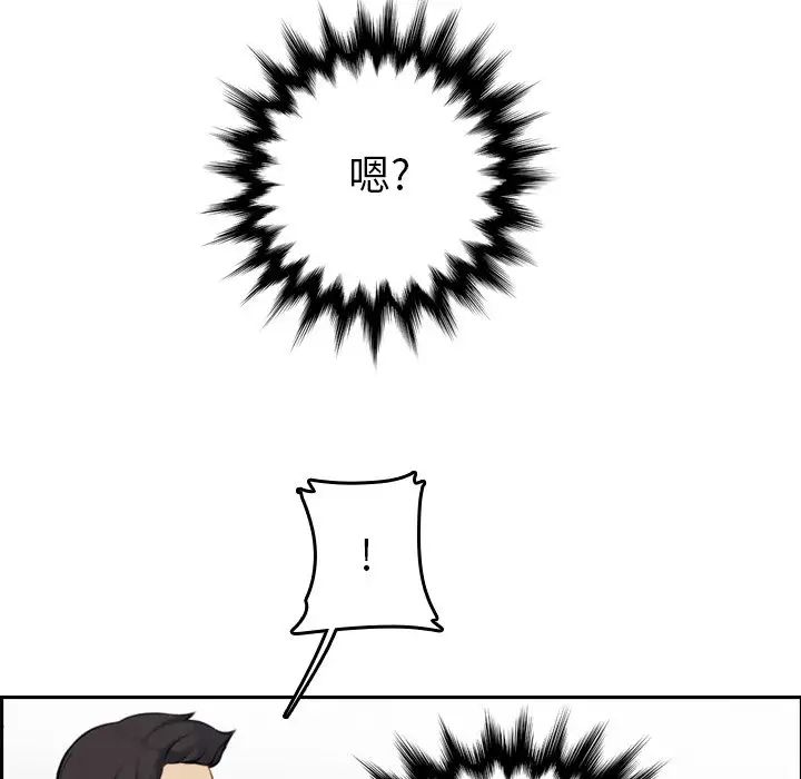 妈妈是女大学生第7话