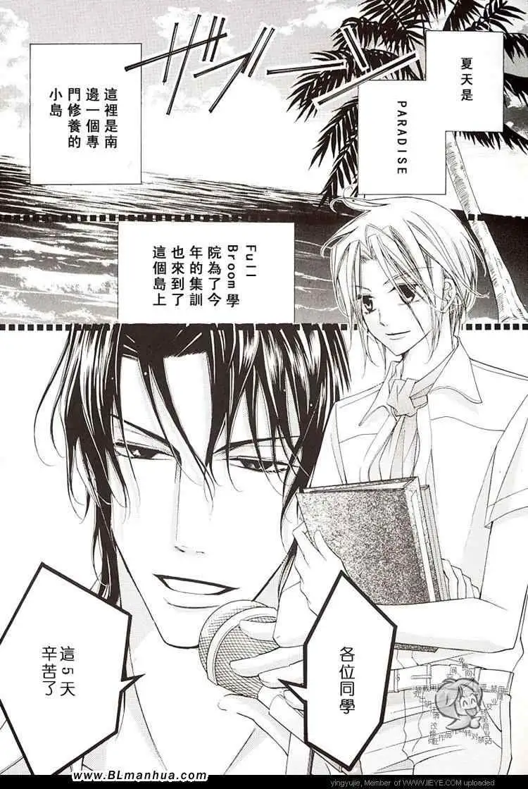 爱与欲望之学园学园度假篇