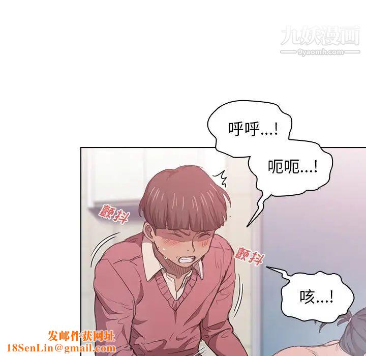 没种又怎样第14话