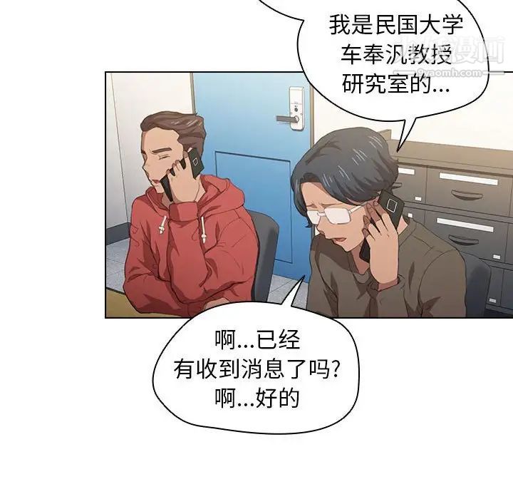 没种又怎样第14话