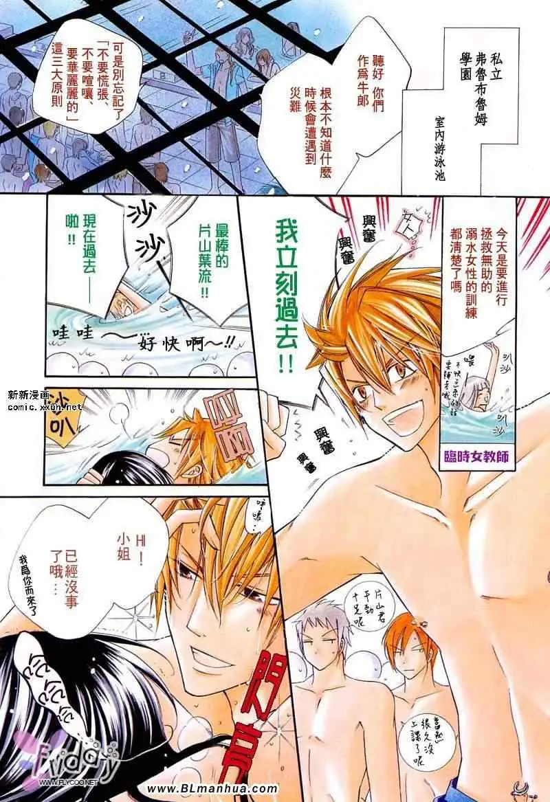 爱与欲望之学园义＆叶流篇[前篇]