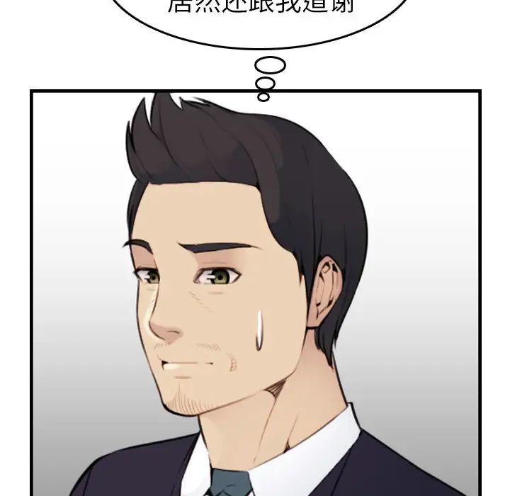 妈妈是女大学生第7话