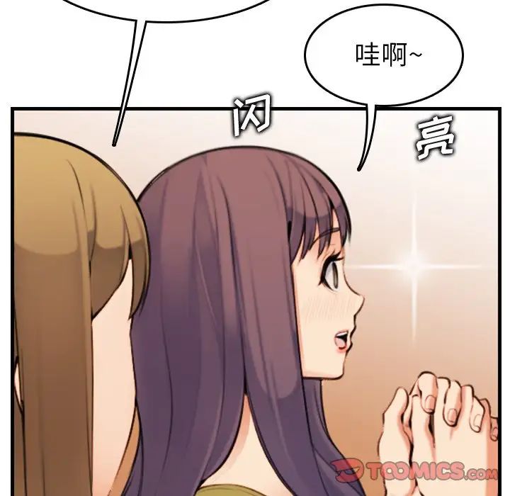 妈妈是女大学生第7话