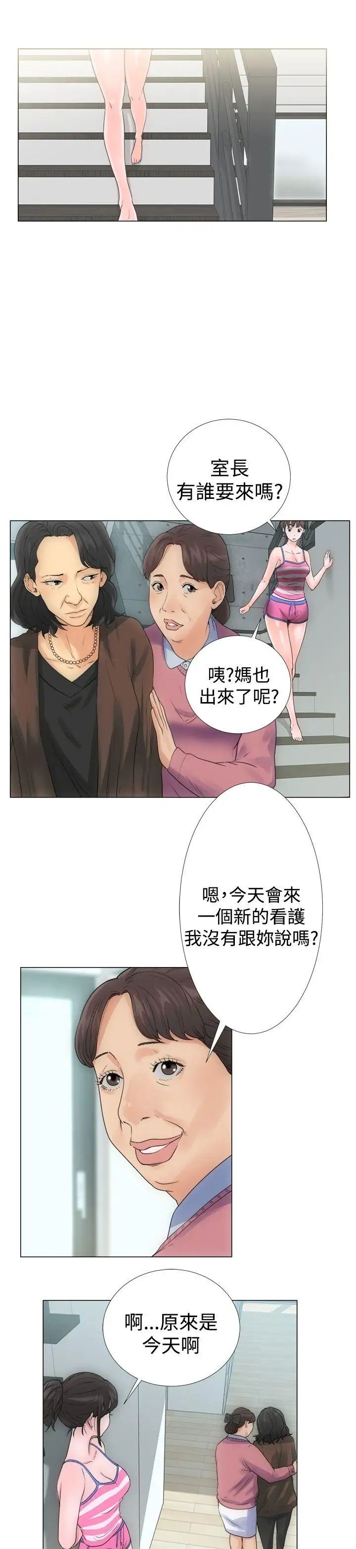 解禁:初始的快感第2话-唯一的男人