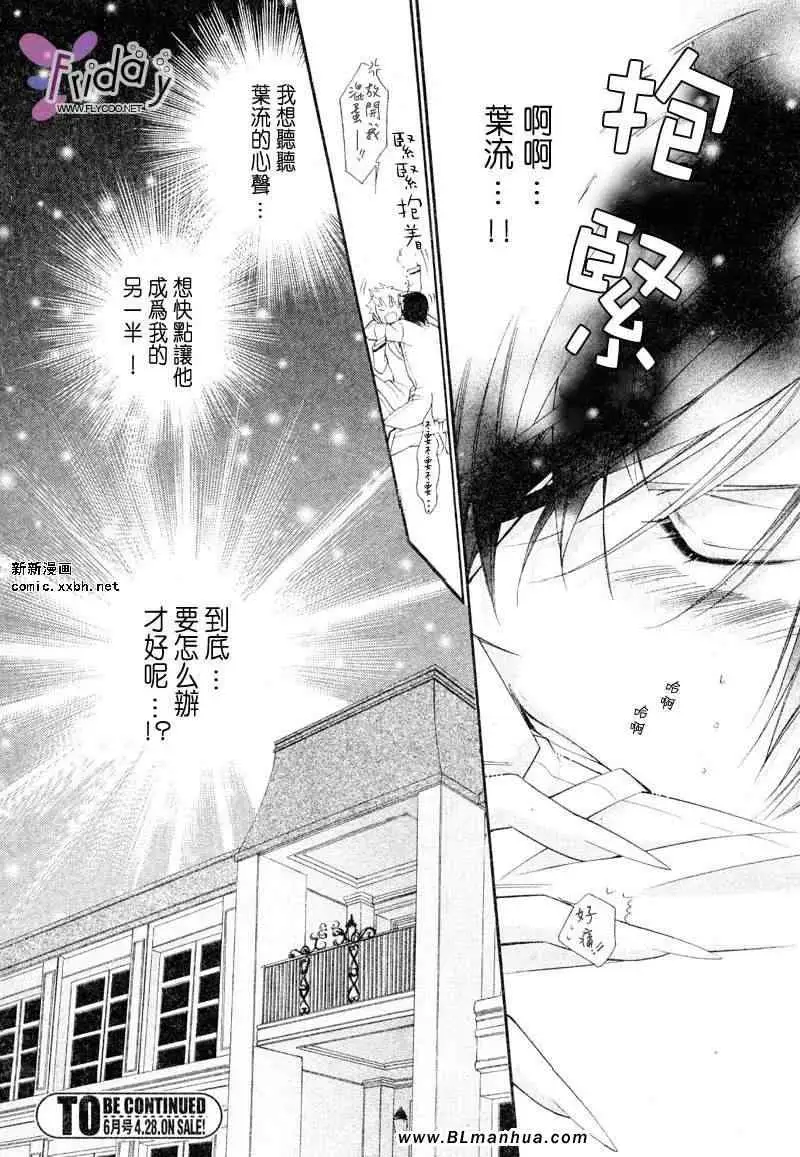 爱与欲望之学园义＆叶流篇[前篇]