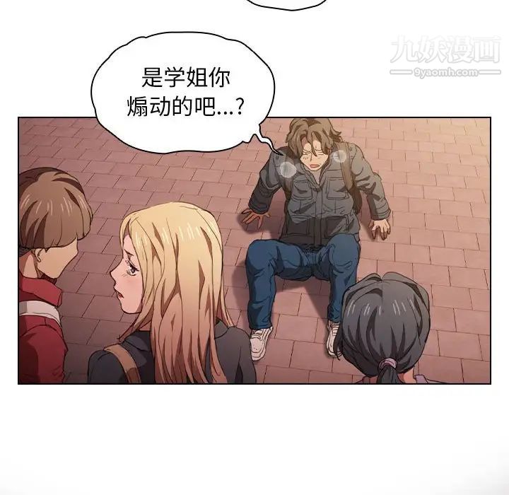 没种又怎样第14话