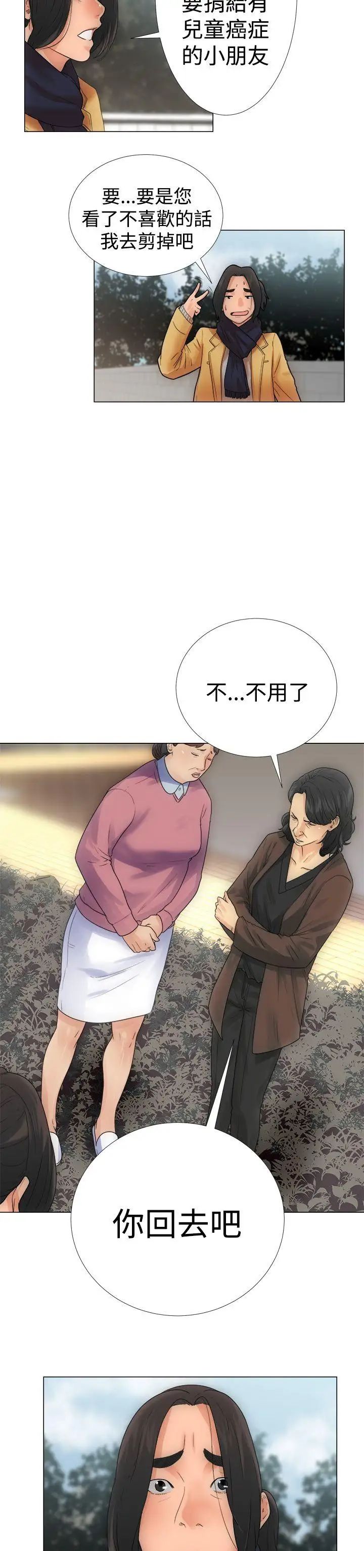 解禁:初始的快感第2话-唯一的男人