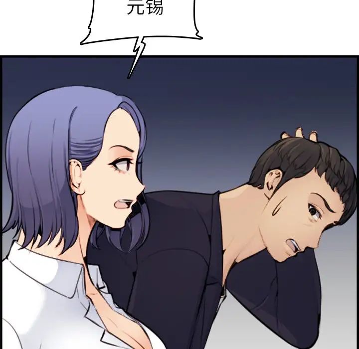 妈妈是女大学生第8话