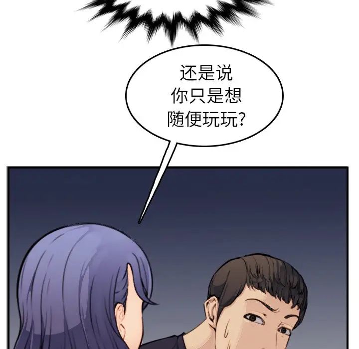 妈妈是女大学生第8话