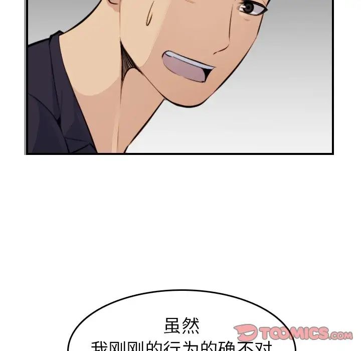 妈妈是女大学生第8话