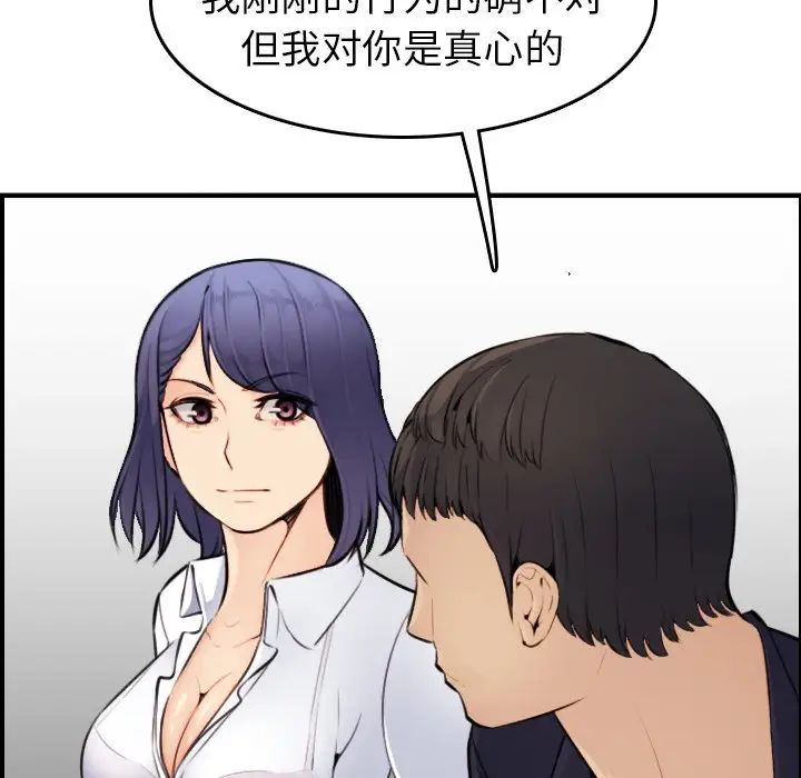 妈妈是女大学生第8话