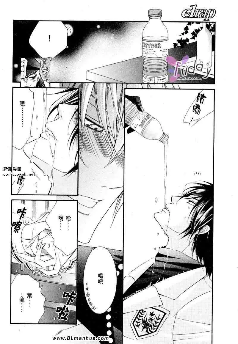 爱与欲望之学园义＆叶流篇[后篇]