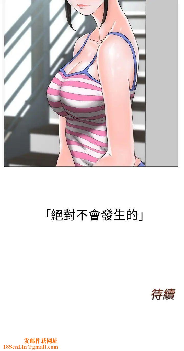 解禁:初始的快感第2话-唯一的男人