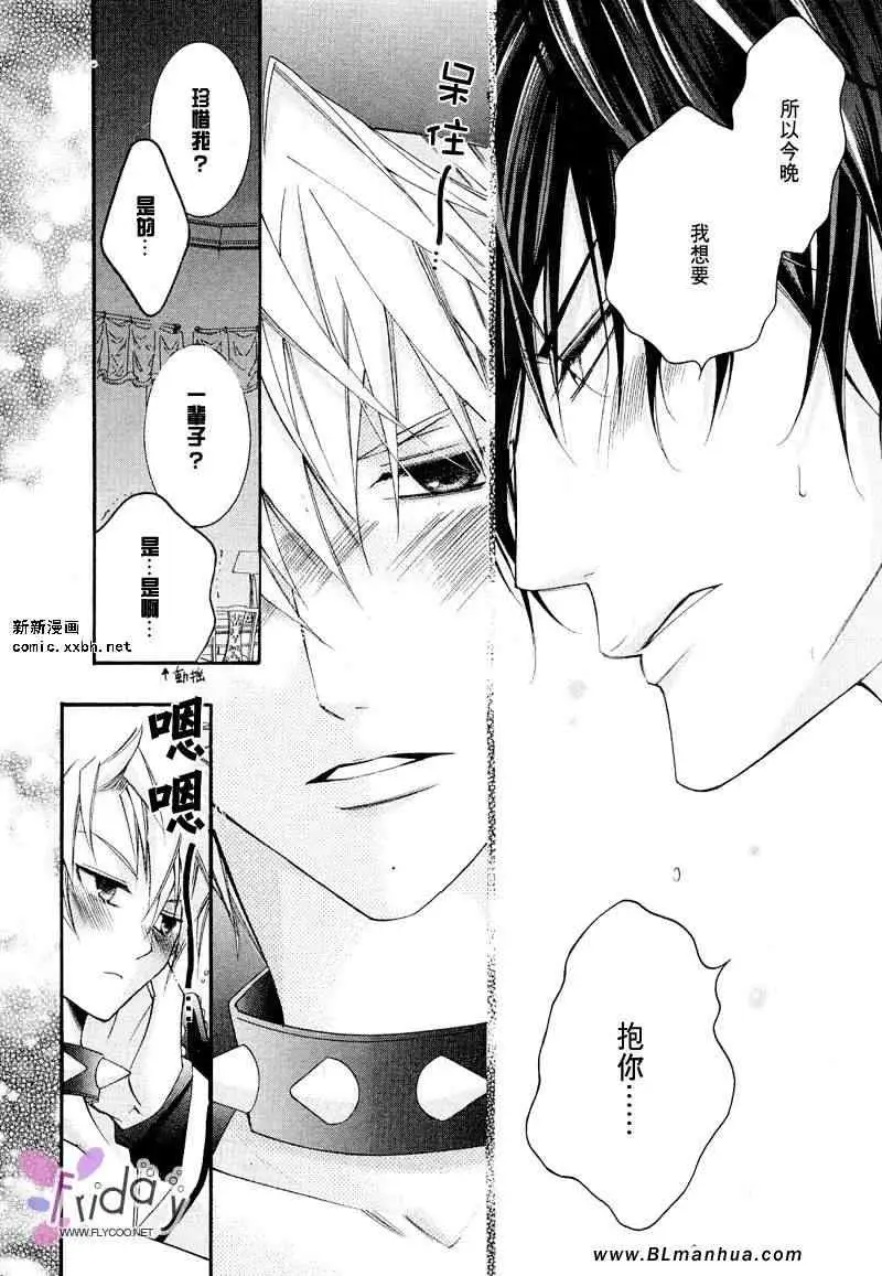 爱与欲望之学园义＆叶流篇[后篇]