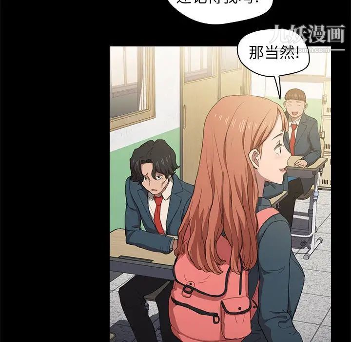 没种又怎样第15话