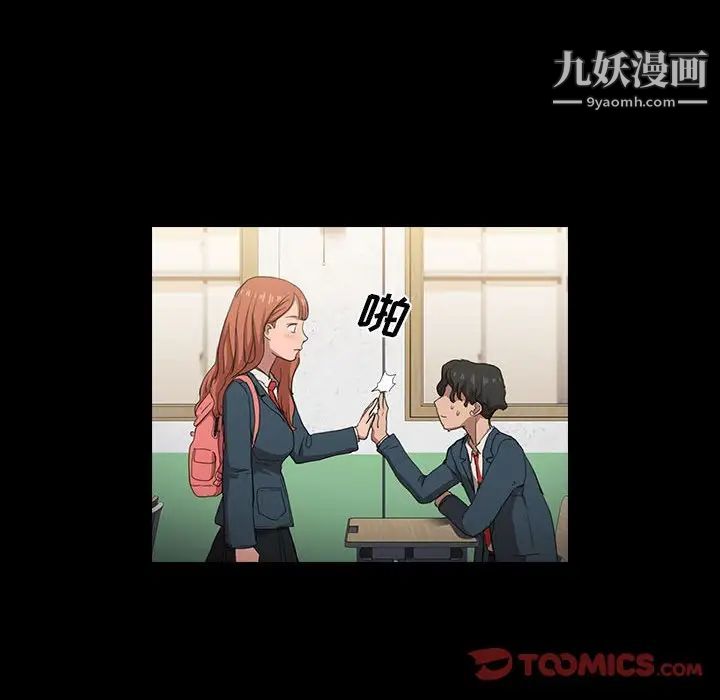 没种又怎样第15话