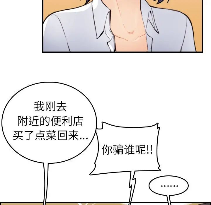 妈妈是女大学生第8话