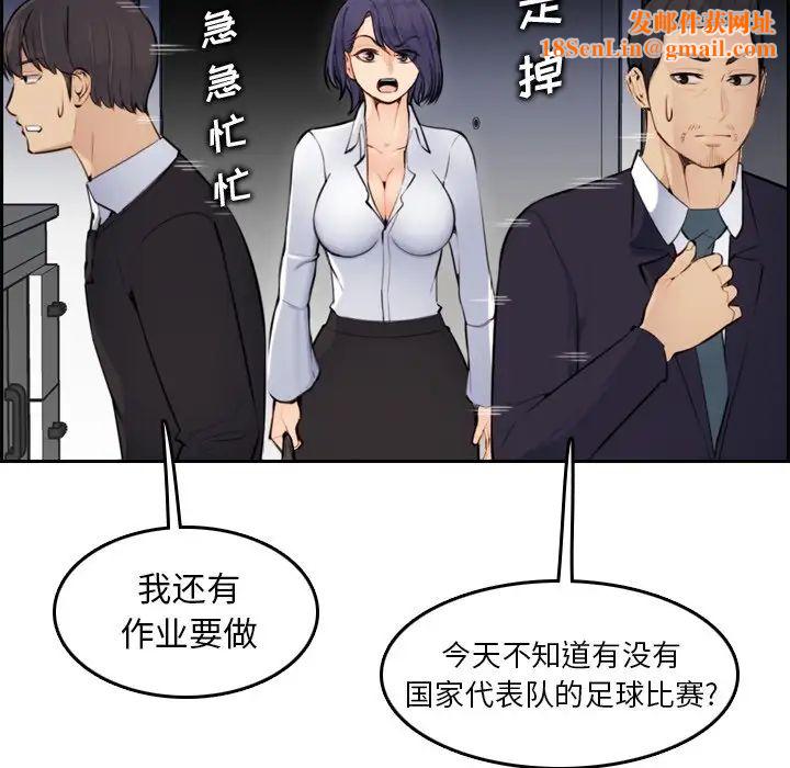 妈妈是女大学生第8话