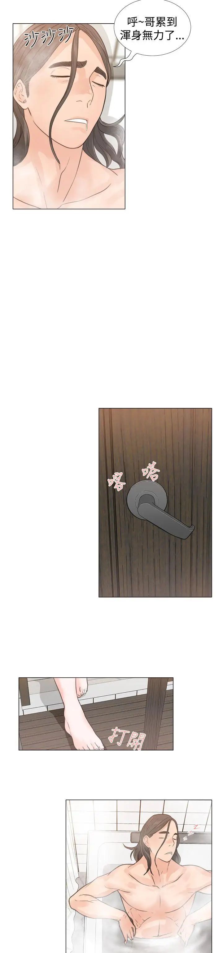 解禁:初始的快感第3话-洗到一半突然?!!![01]