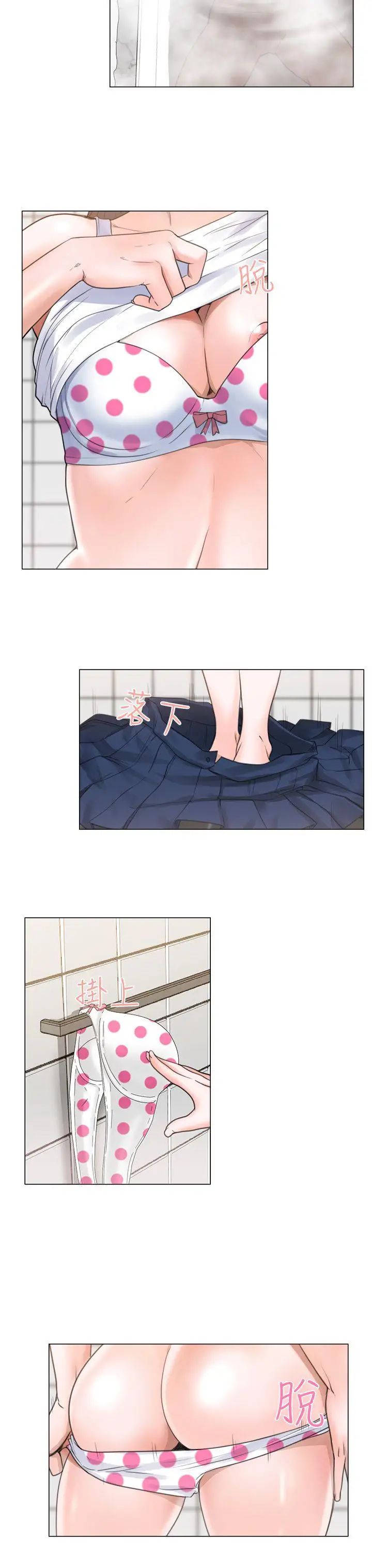 解禁:初始的快感第3话-洗到一半突然?!!![01]