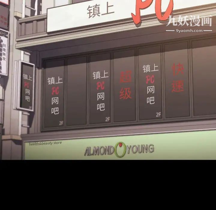 没种又怎样第15话