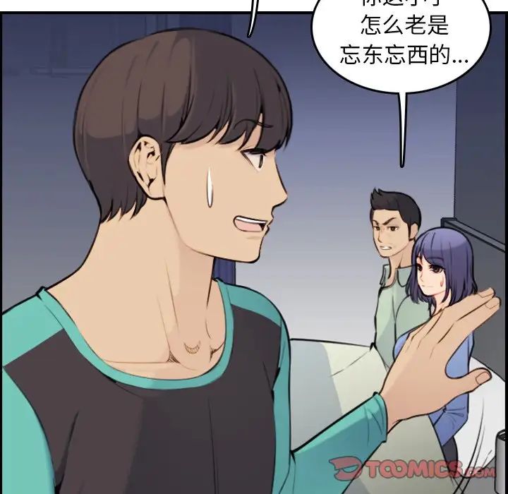 妈妈是女大学生第8话