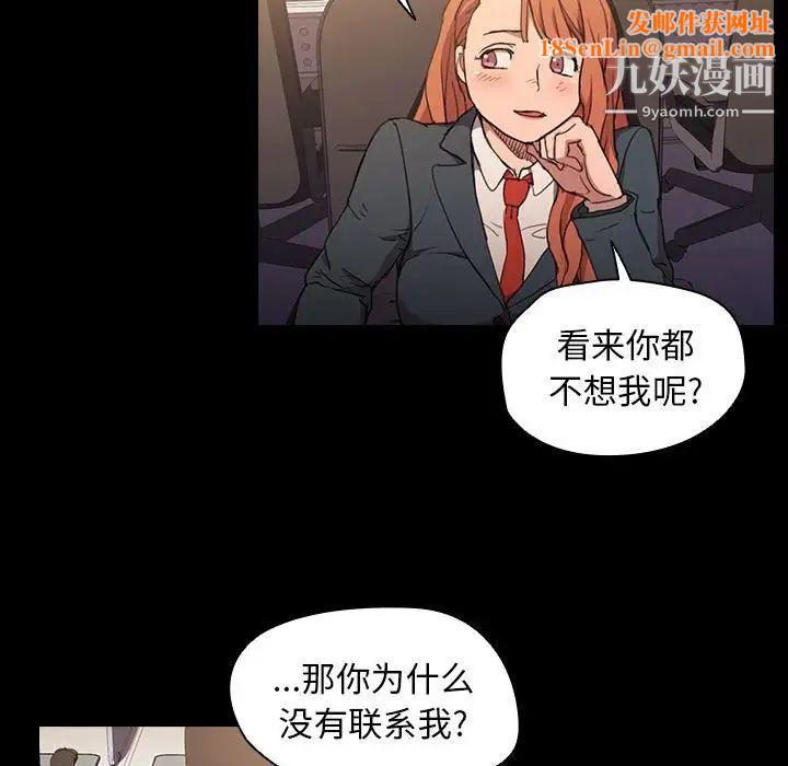 没种又怎样第15话