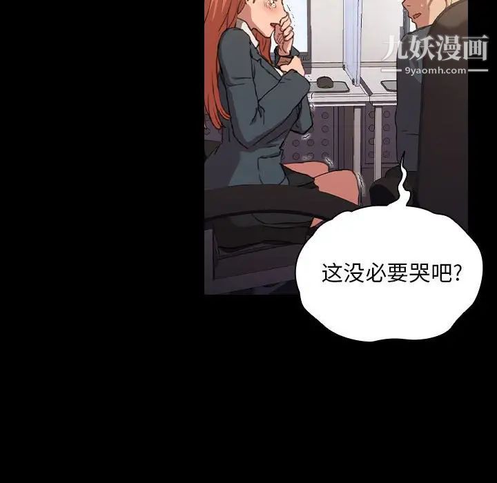 没种又怎样第15话