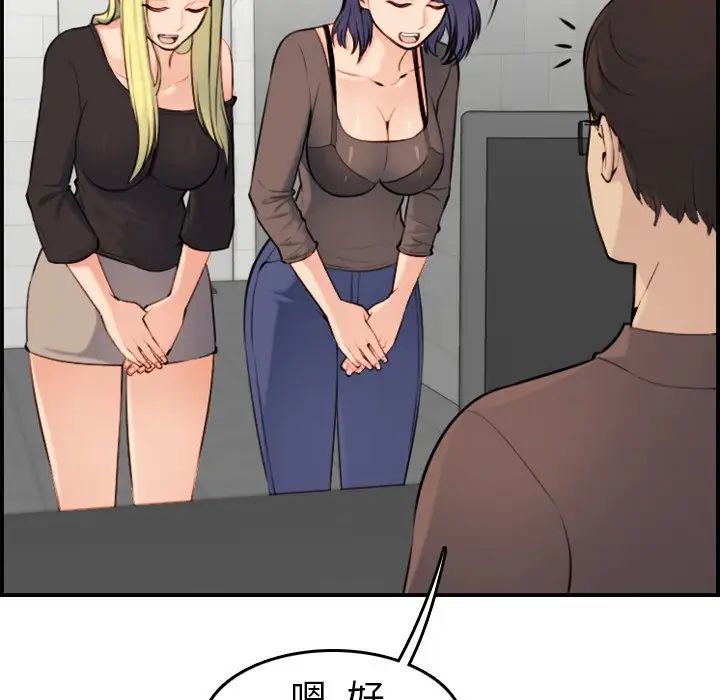 妈妈是女大学生第8话