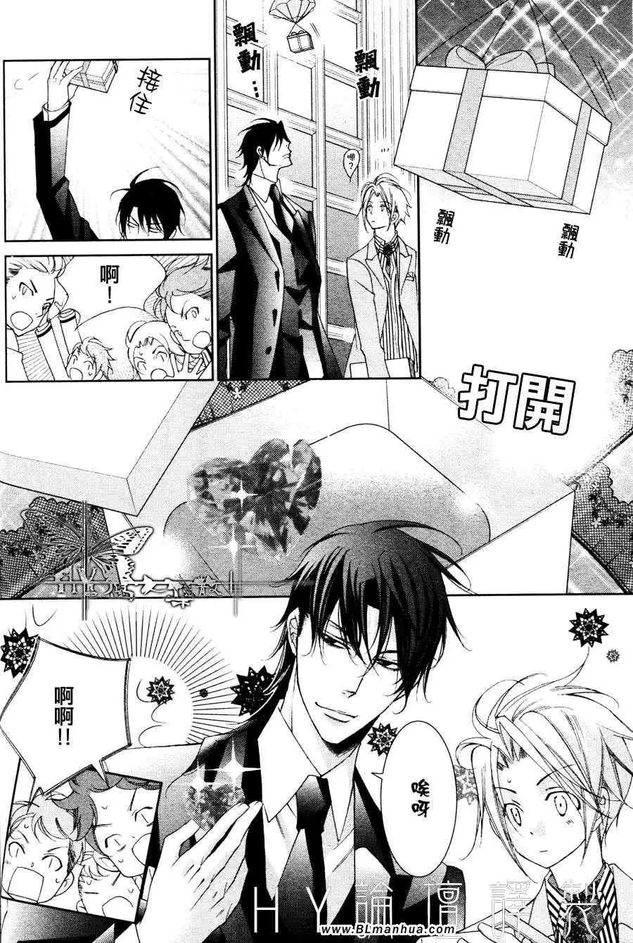 爱与欲望之学园最终回