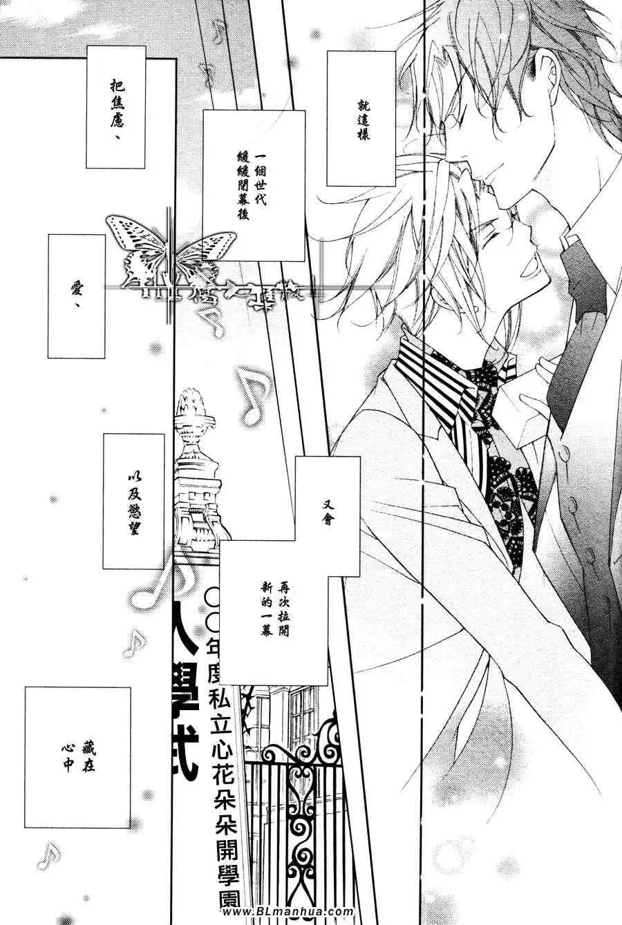 爱与欲望之学园最终回