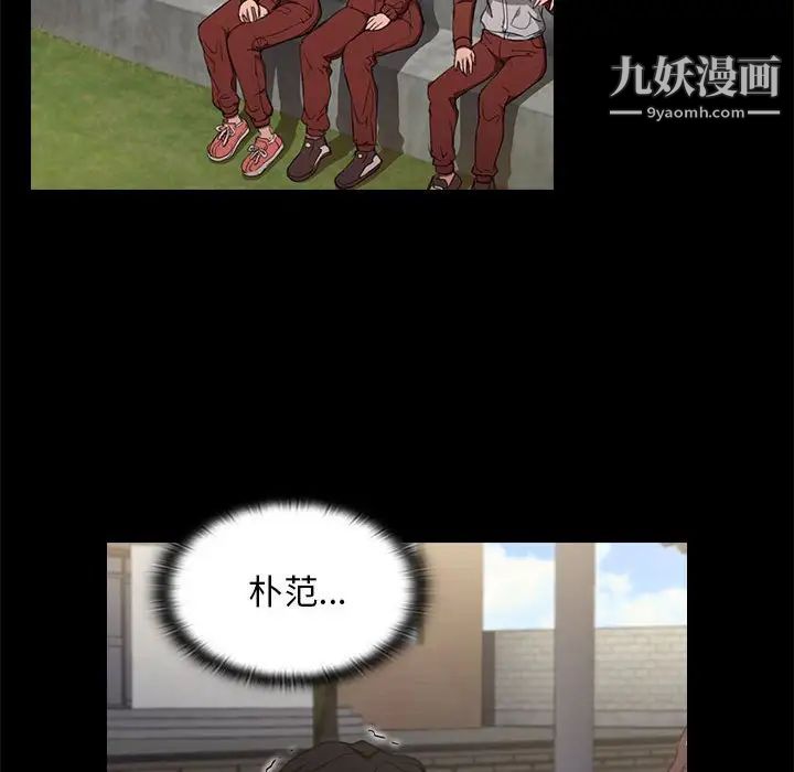 没种又怎样第15话